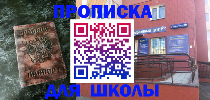 прописка законно в Жигулёвске