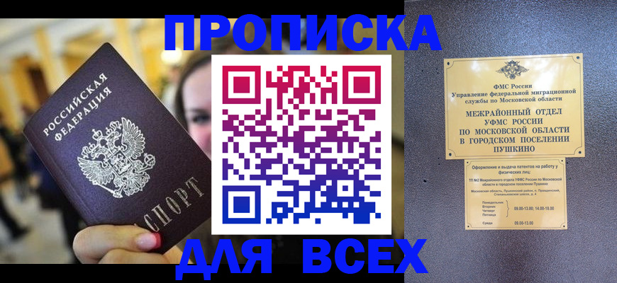 временная регистрация законно в Жигулёвске