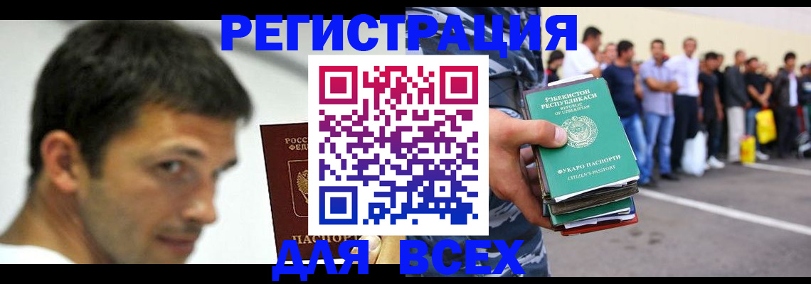 временная регистрация в Жигулёвске