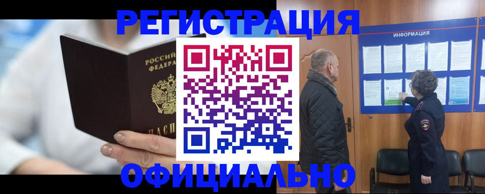 прописка паспорт в Жигулёвске